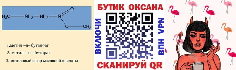 БУТИРАТ вода  Лермонтов 