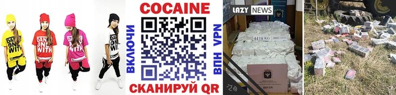 COCAIN Перу Лермонтов