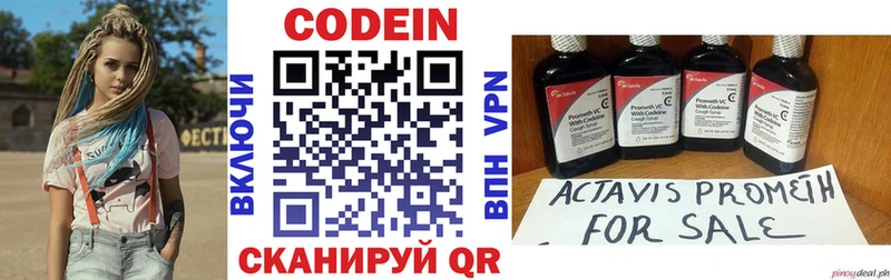 Codein Purple Drank  Лермонтов 