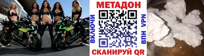 МЕТАДОН methadone  Лермонтов 