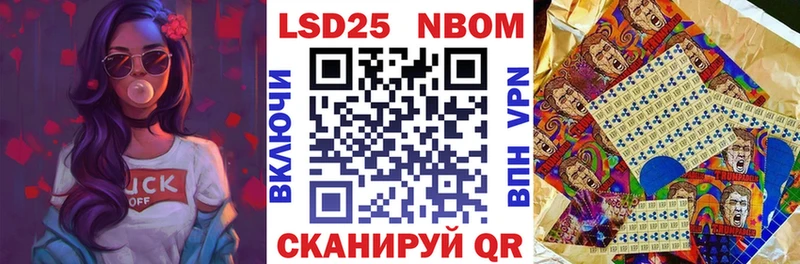 Марки 25I-NBOMe 1,8мг  где купить наркотик  Лермонтов 